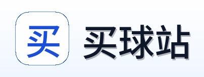 买球站
